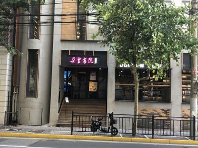 朵云书院-戏剧店三楼