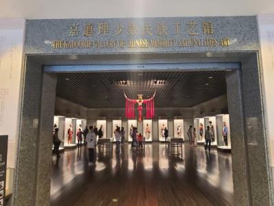 中国少数民族工艺馆