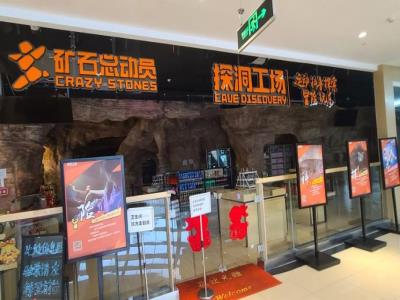 探洞工场（大宁旗舰店）