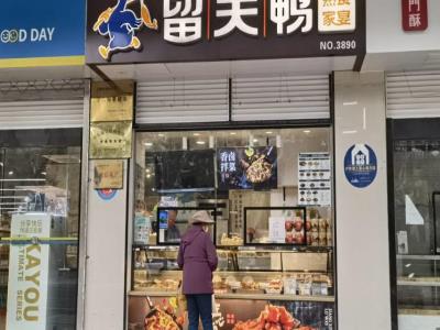 上海陆家嘴羽山路食街