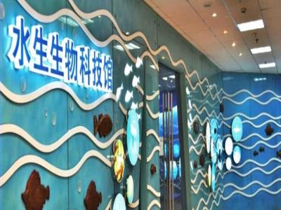 上海水生物科技馆
