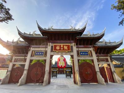 龙华古镇