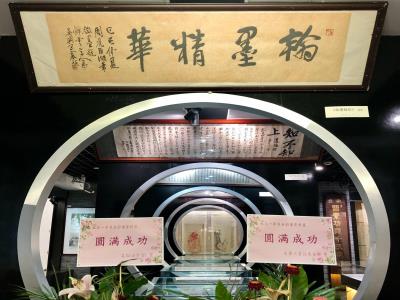 上海笔墨博物馆