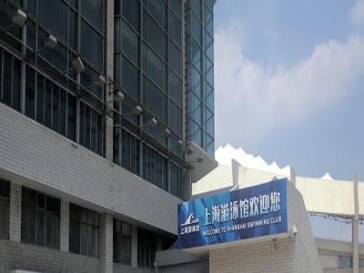 上海游泳馆