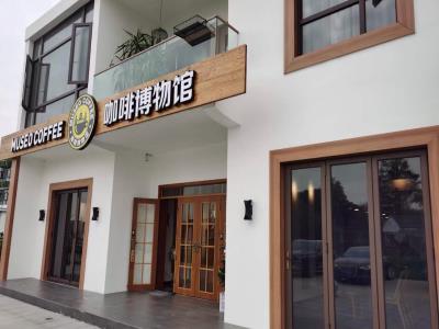咖啡博物馆(上海交通大学店)