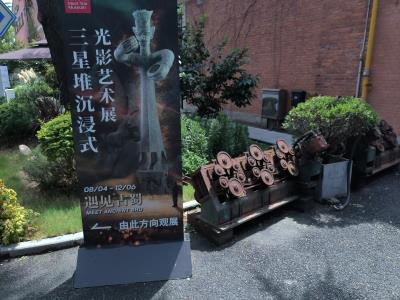 【上海】遇见古蜀 三星堆沉浸式光影艺术展
