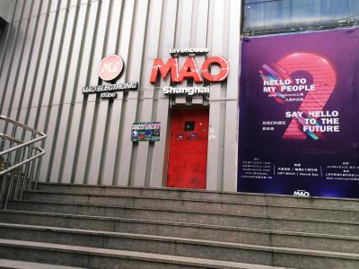 MAO Livehouse(上海店)