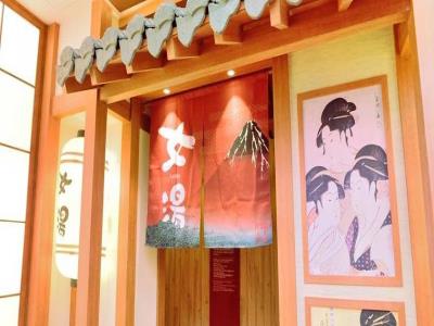 极乐汤温泉馆（嘉定店）