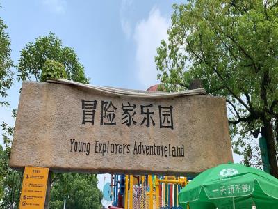 热带风暴水上乐园
