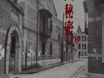 上海四行仓库-沉浸式戏剧《四行》