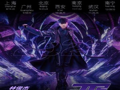 林俊杰《JJ20》世界巡回演唱会-上海站
