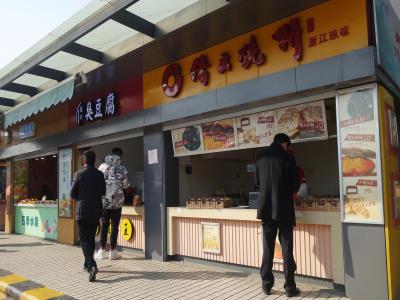 上海美食街