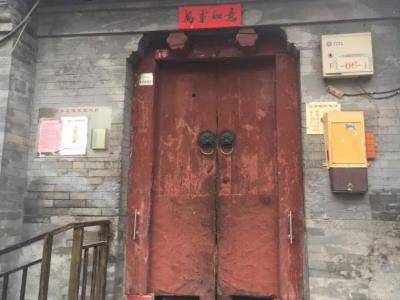 国盛胡同18号