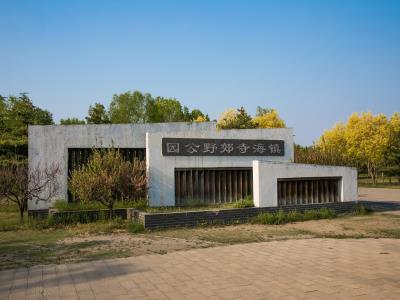 镇海寺郊野公园
