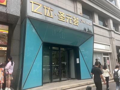 亿达时代美术馆