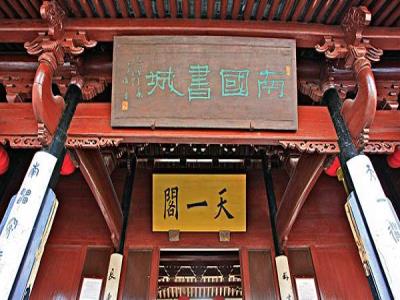 文源阁