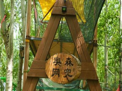 奥森乐仕堡儿童素质教育基地
