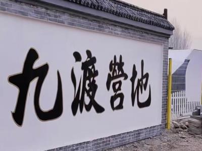 怀柔九渡河自由时代帐篷营地