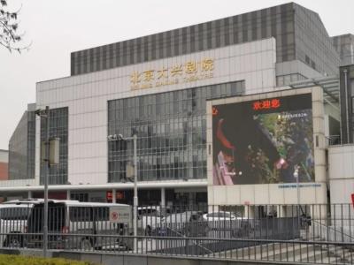 大兴区文化中心-大剧场