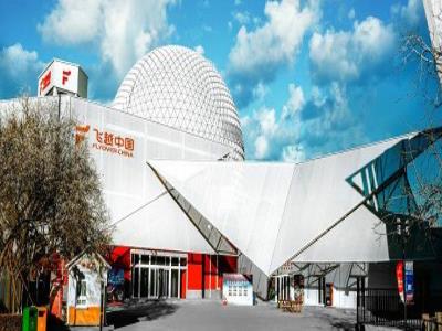 飞览天下沉浸式体验馆(北京旗舰店)