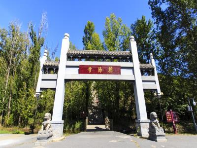 延庆寺
