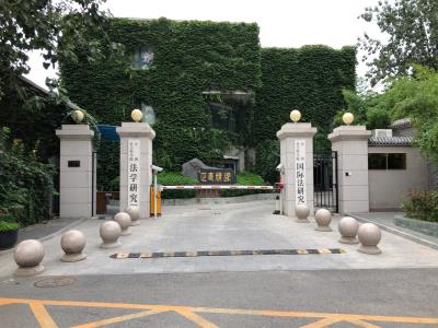 北京大学地质馆旧址