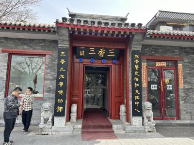 沉香博物馆