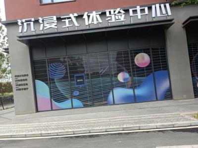 了仓沉浸式数字艺术馆(首钢园店)