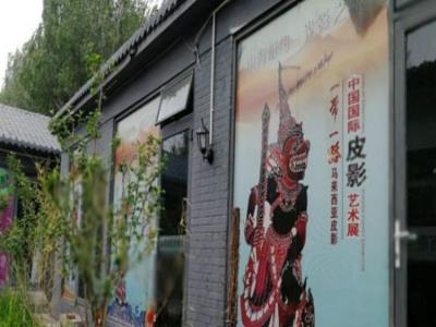 中国京西皮影非遗园