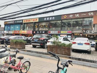 夏家胡同