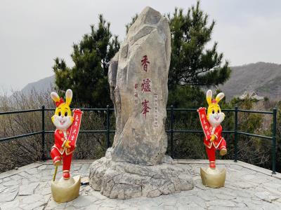 香炉峰