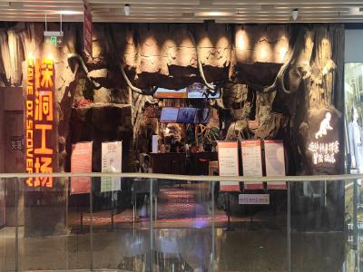 探洞工场 (万达广场丰科店)