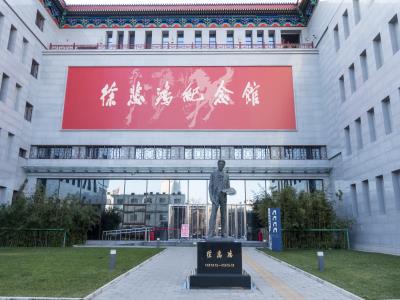 徐悲鸿纪念馆