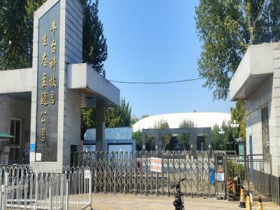 丰台科技园生态主题公园