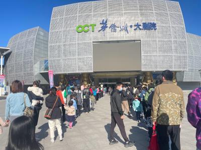 北京华侨城大剧院