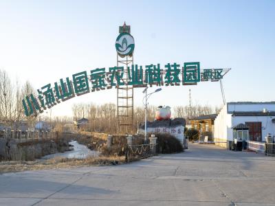 御林汤泉