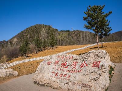 中国.延庆世界地质公园