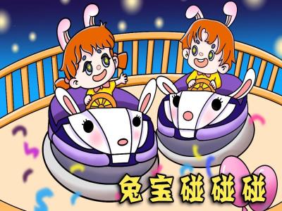北京欢乐童魔方亲子乐园