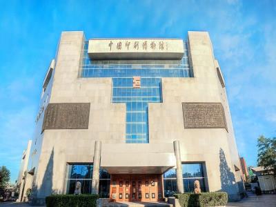 中国印刷博物馆