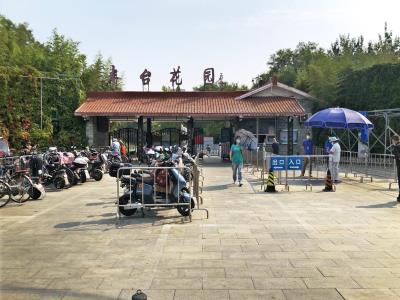 丰台花园