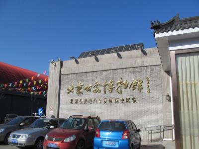 北京公交博物馆