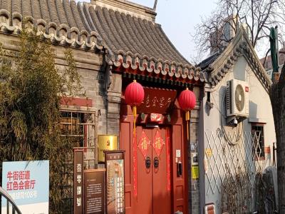 烂缦胡同