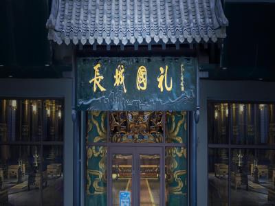 八达岭梦回长城沉浸式体验