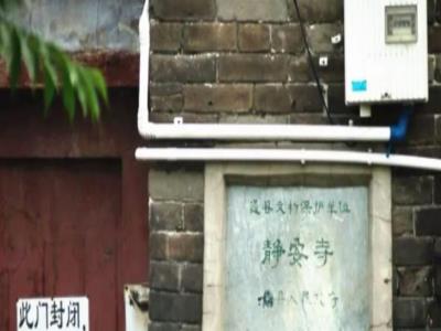 静安寺