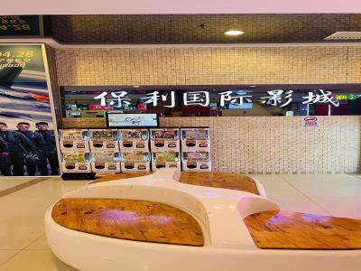 保利国际影城(天安门店)