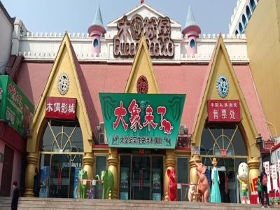 中国木偶剧院