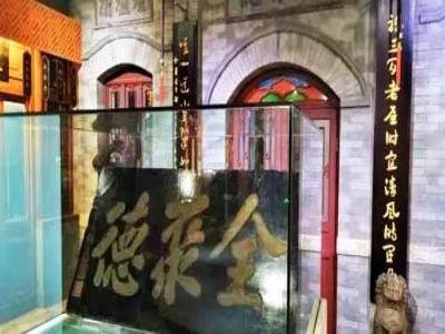全聚德展览馆