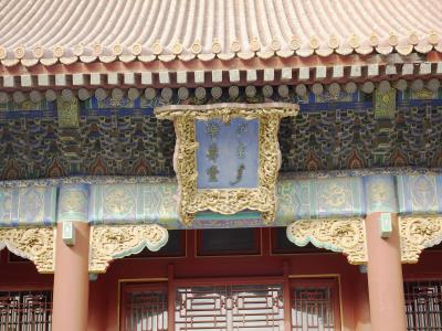 乐寿堂