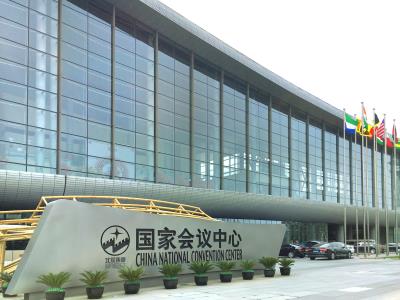 国家会议中心