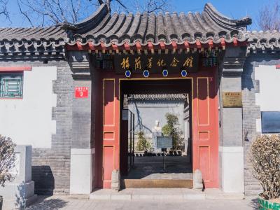 梅兰芳纪念馆